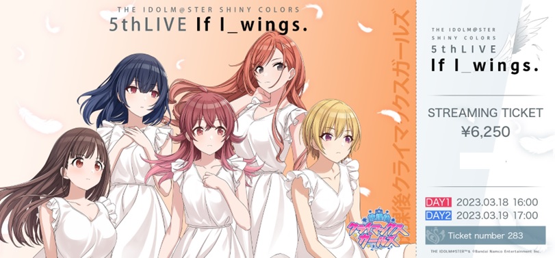セットリストあり! シャニマス5th LIVE If I_wings. 国立代々木