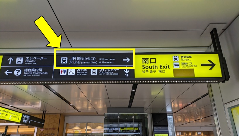 広島駅から上野学園ホールまでの行き方を写真で解説! ライブ会場