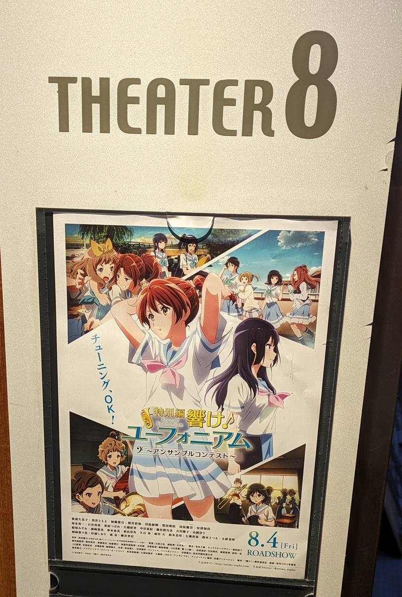 Amazon.co.jp: 特別編 響け!ユーフォニアム~アンサンブルコンテスト~[通常版DVD](特典なし) [DVD] : 黒沢ともよ,  朝井彩加, 豊田萌絵, 安済知佳, 石谷春貴: DVD