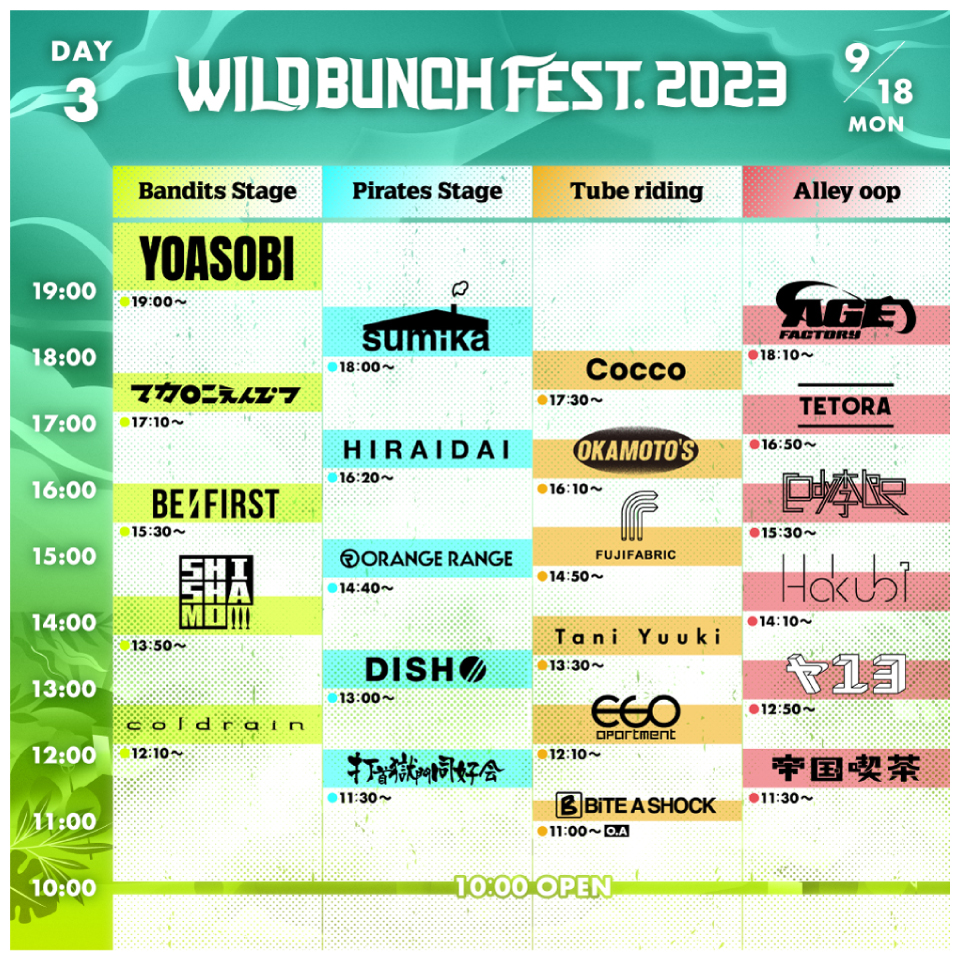 WILD BUNCH FEST.2023 タイムテーブル&オープニングアクト発表