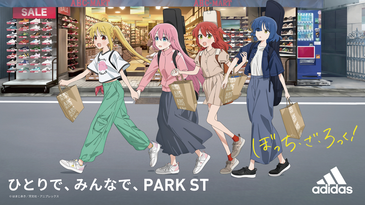 ぼっち・ざ・ろっく！】× ABCマート コラボスニーカー アディダス PARK 