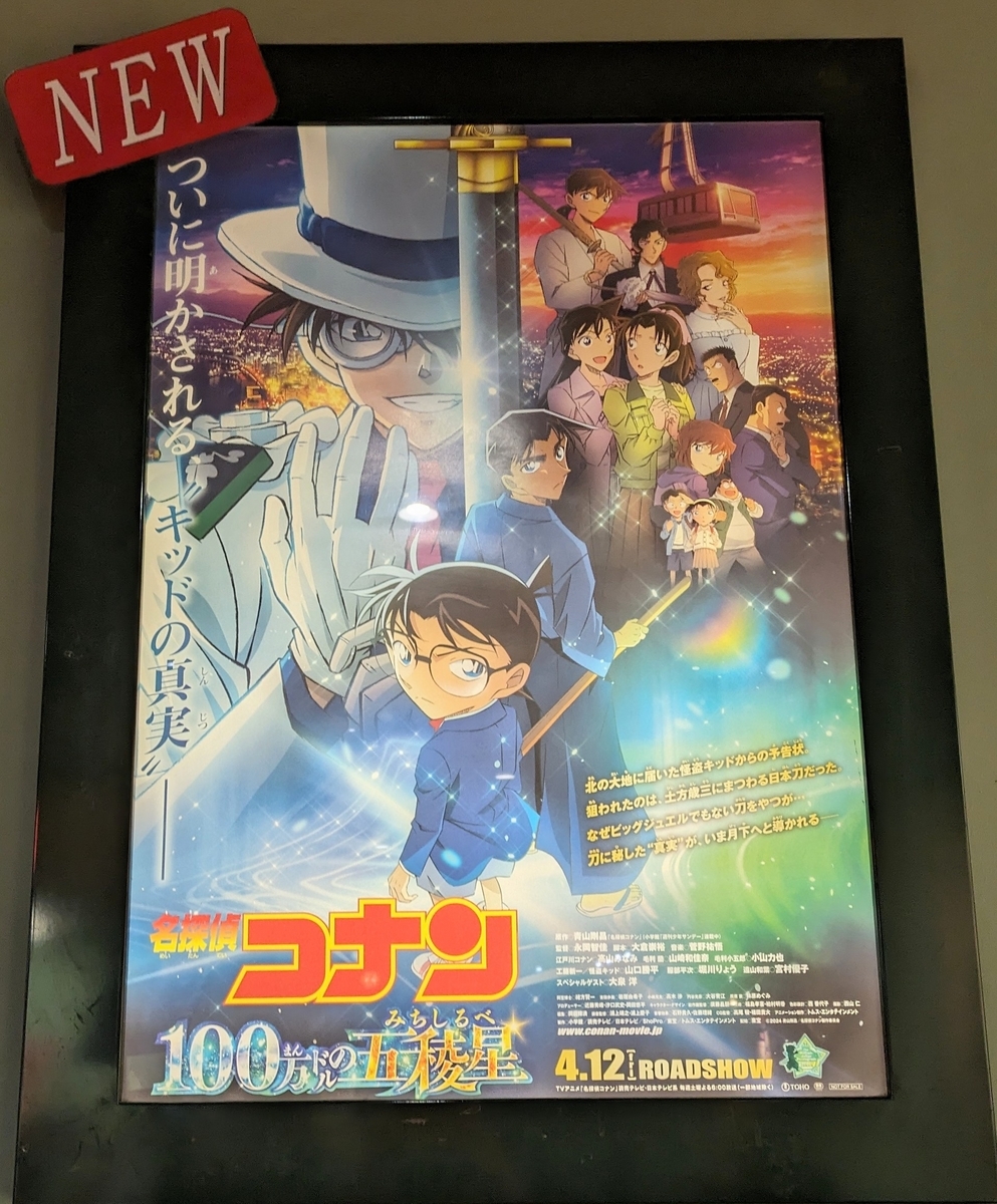 asさん用　コナン映画3作品 Amazon.co.jp: 【Amazon.co.jp限定】名探偵コナン 純黒の悪夢