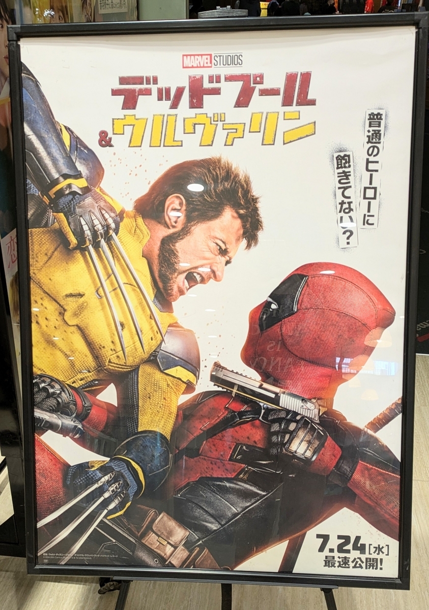 【本】映画X-MEN系パンフフルコンプ デッドプール　ウルヴァリン 本】映画X-MEN系パンフフルコンプ デッドプール ウルヴァリン