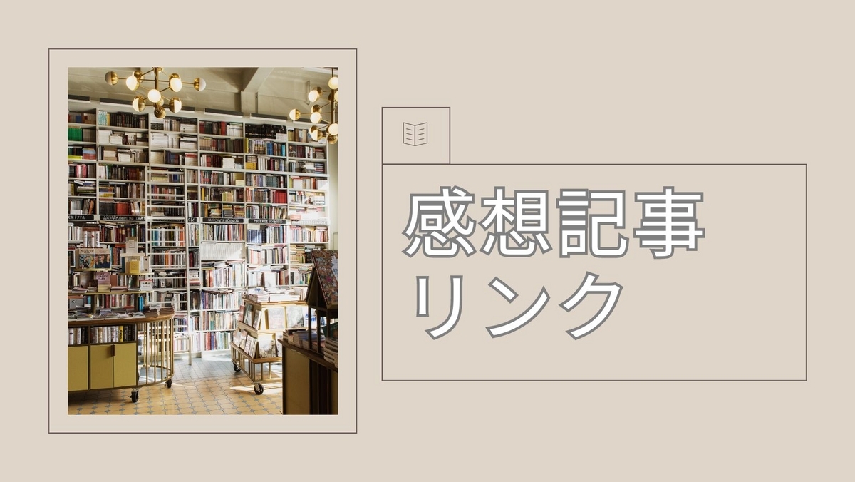 ぎんなみ商店街の事件簿 BROTHER編 SISTER編 感想 レビュー 著者