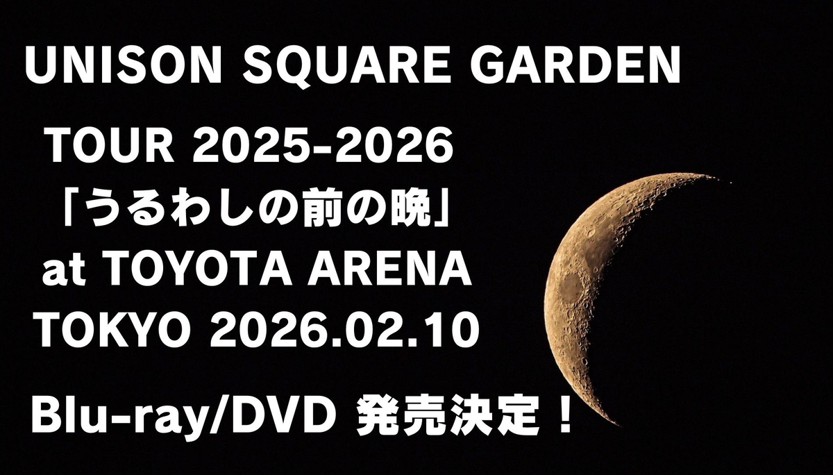 UNISON SQUARE GARDEN TOUR 2025-2026「うるわしの前の晩」at TOYOTA