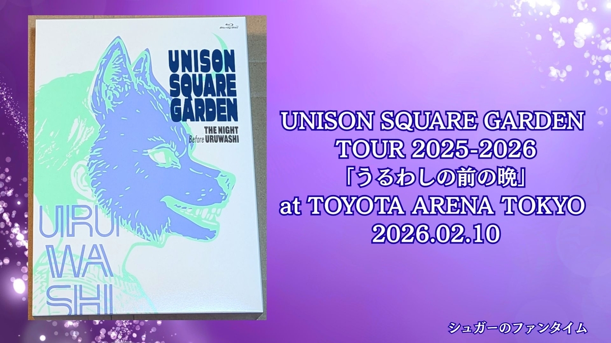 UNISON SQUARE GARDEN TOUR 2025-2026「うるわしの前の晩」at TOYOTA 