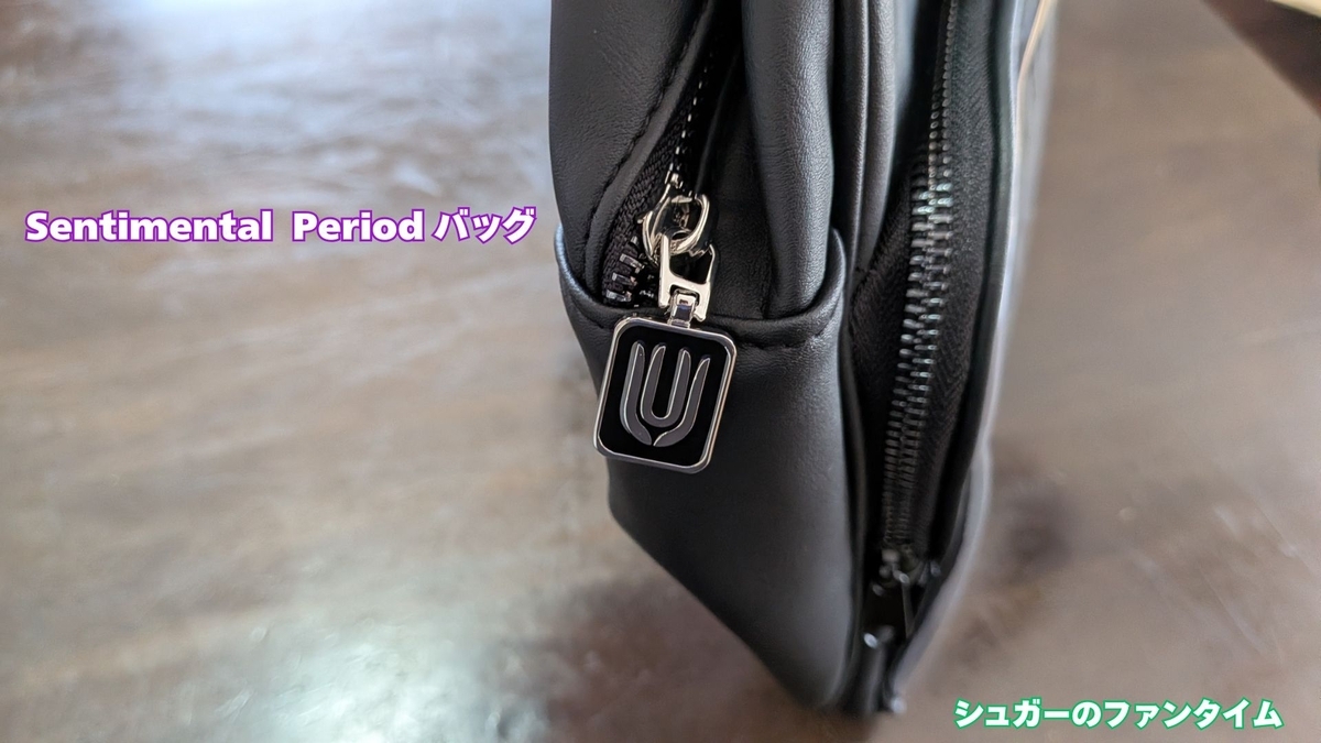 Sentimental Period バッグ 引手