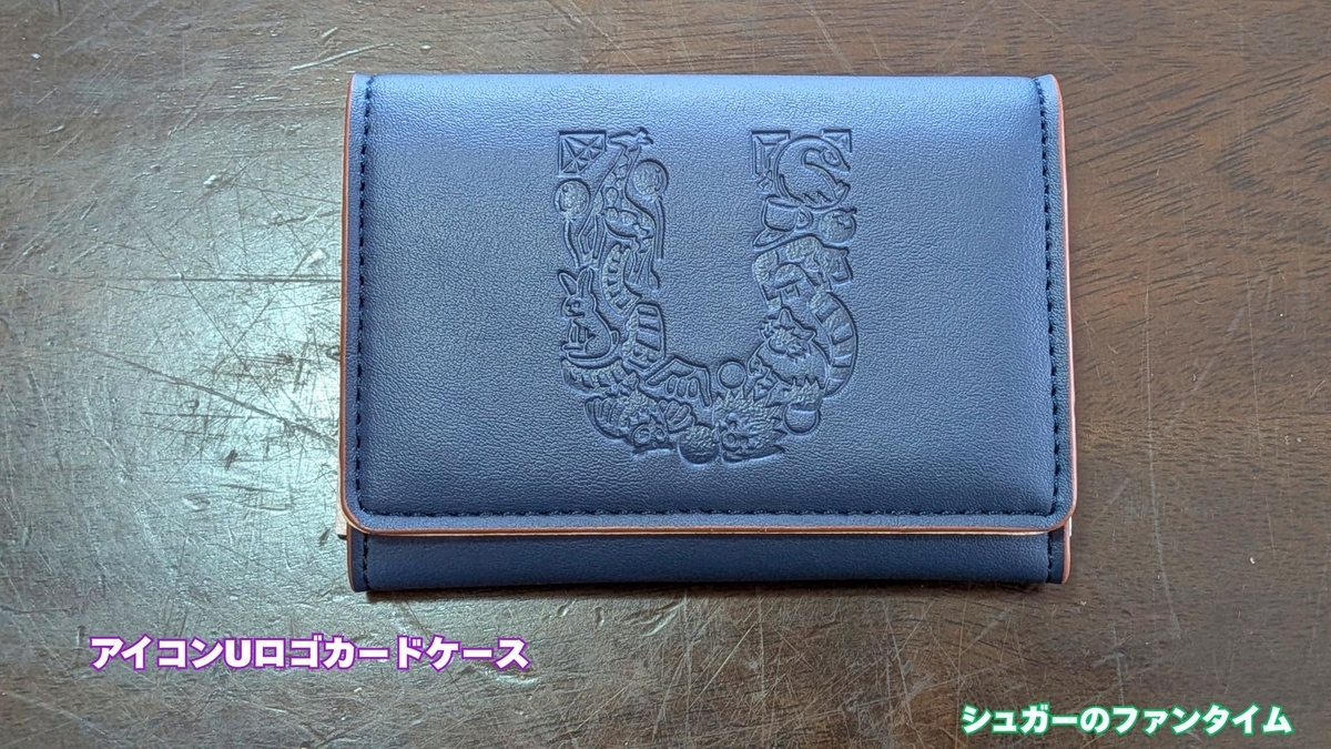 アイコンUロゴ カードケース