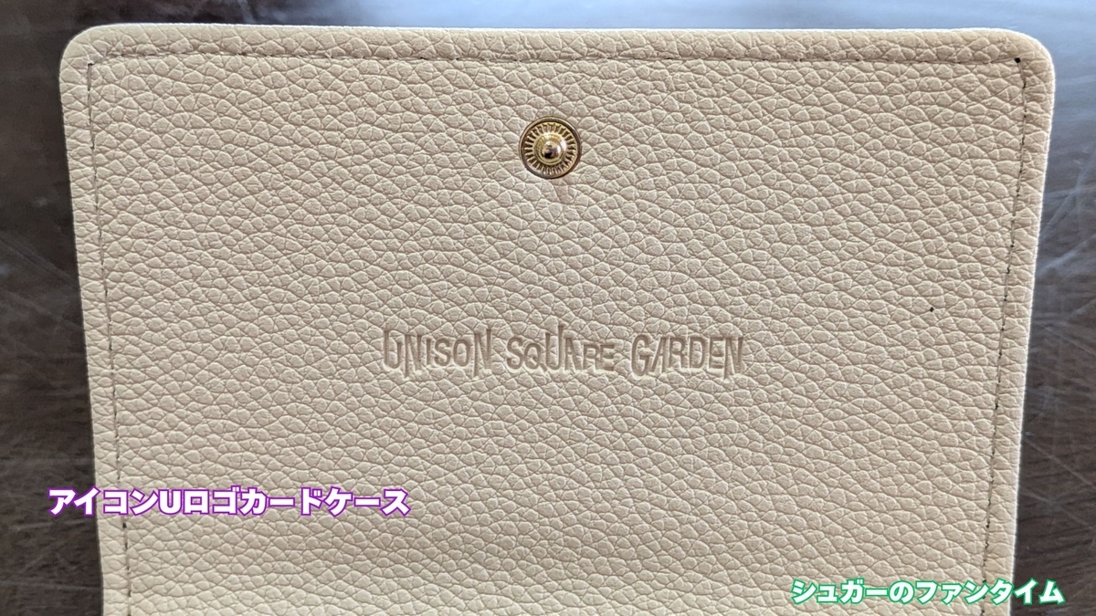 アイコンUロゴ カードケース 刻印
