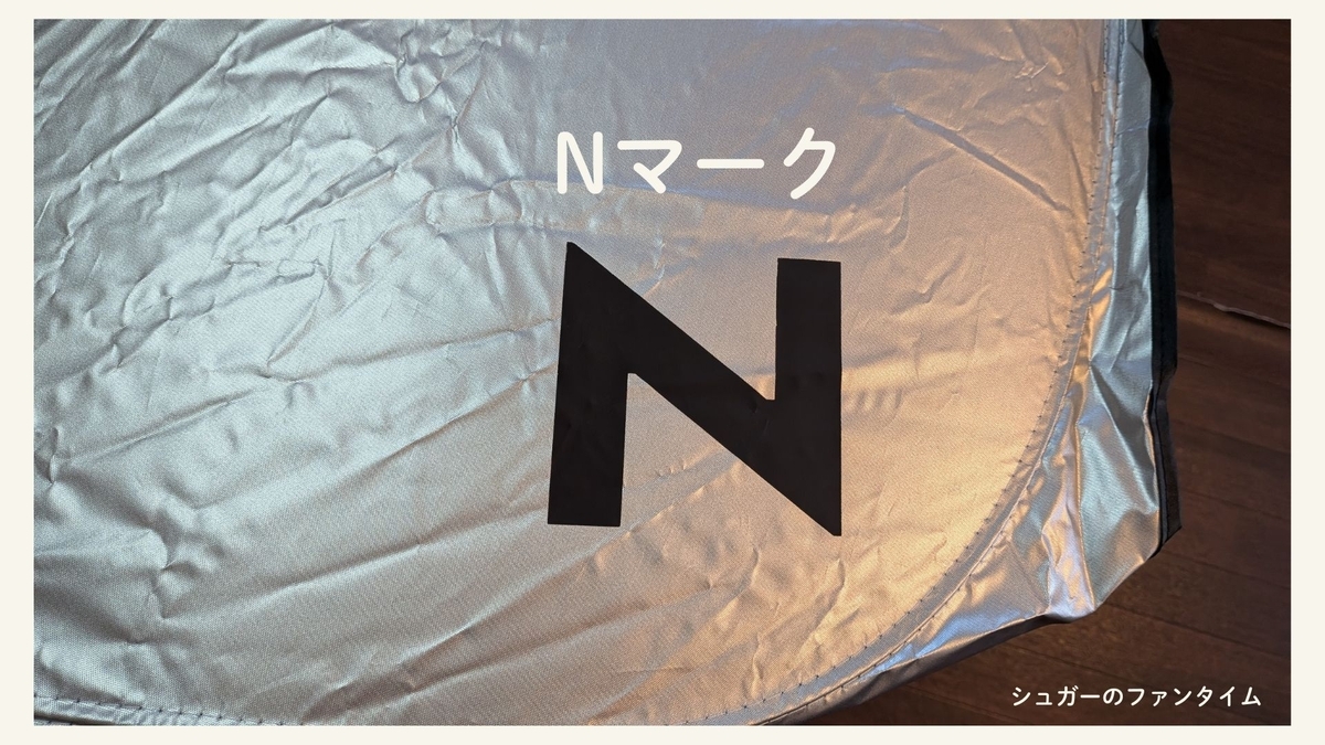 N-ONE サンシェード