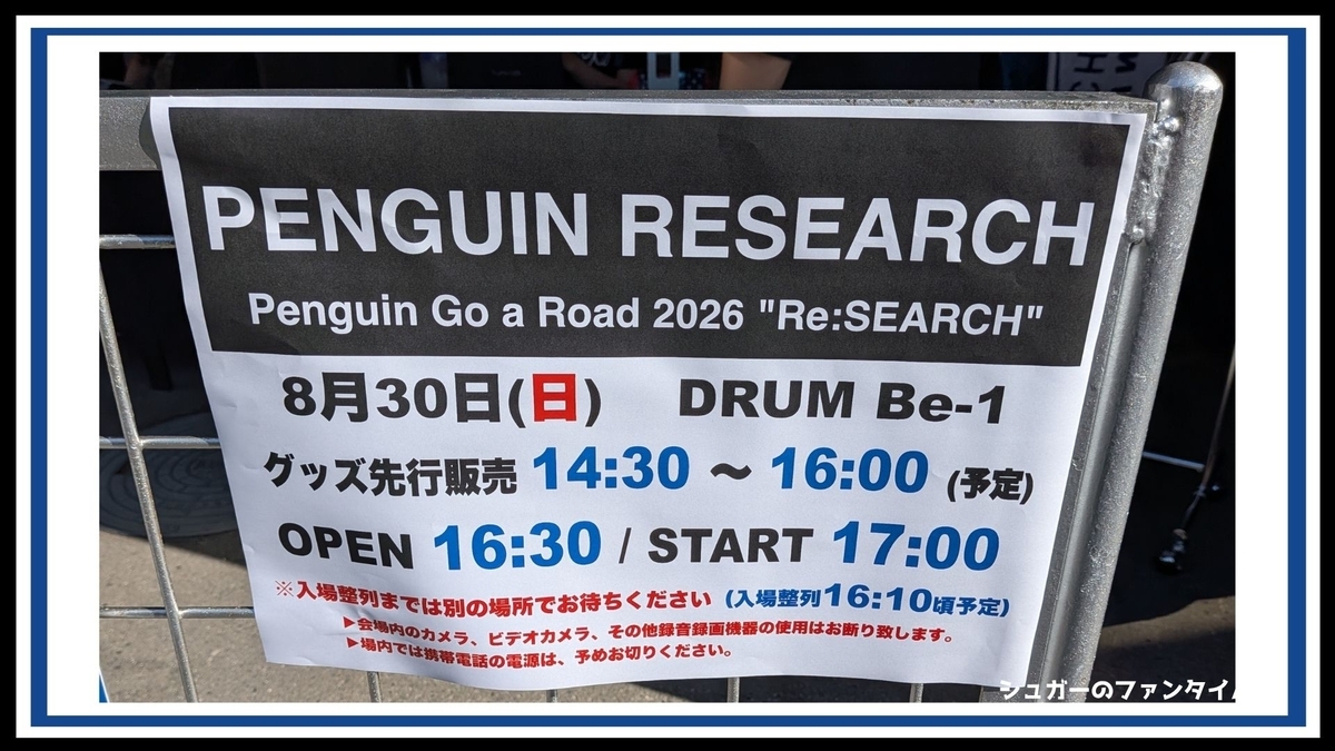 PENGUIN RESEARCH Re:SEARCH