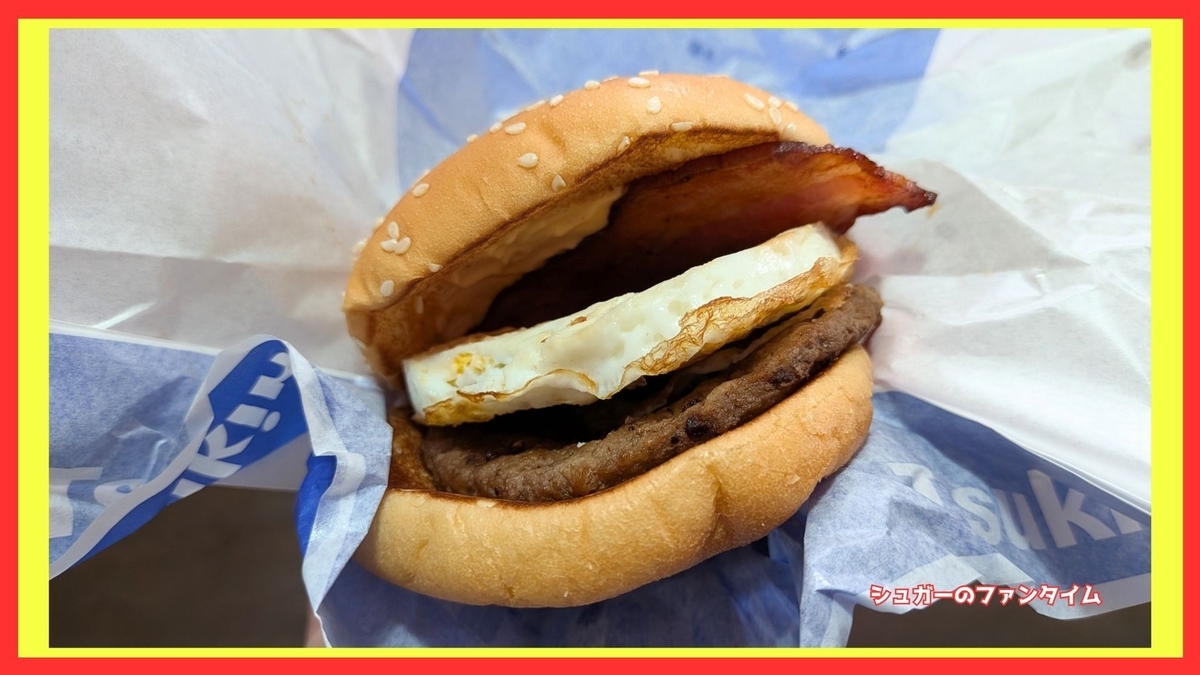マクドナルド 月見バーガー