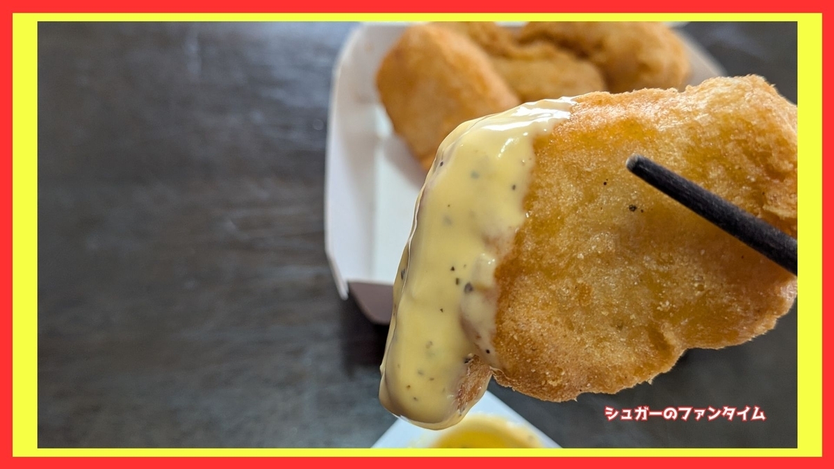 チキンマックナゲット 黄金のたまごタルタルソース