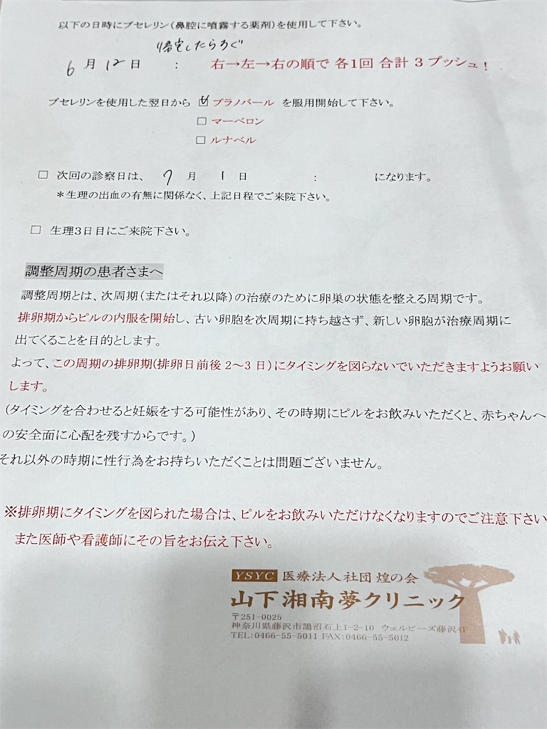 f:id:sugarglidermama-maple:20230710092414j:image