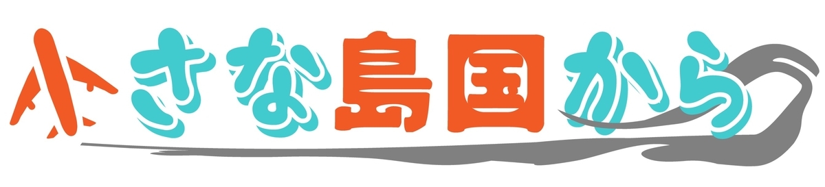 f:id:sugarking930:20200711164337j:plain f:id:sugarking930:20200711164337j:plain