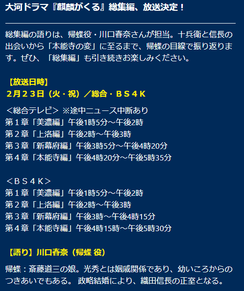 最後 摂津 晴 門 大河ドラマから見る日本貨幣史19『摂津晴門が大きな顔をしている理由は？』｜有馬真一｜note