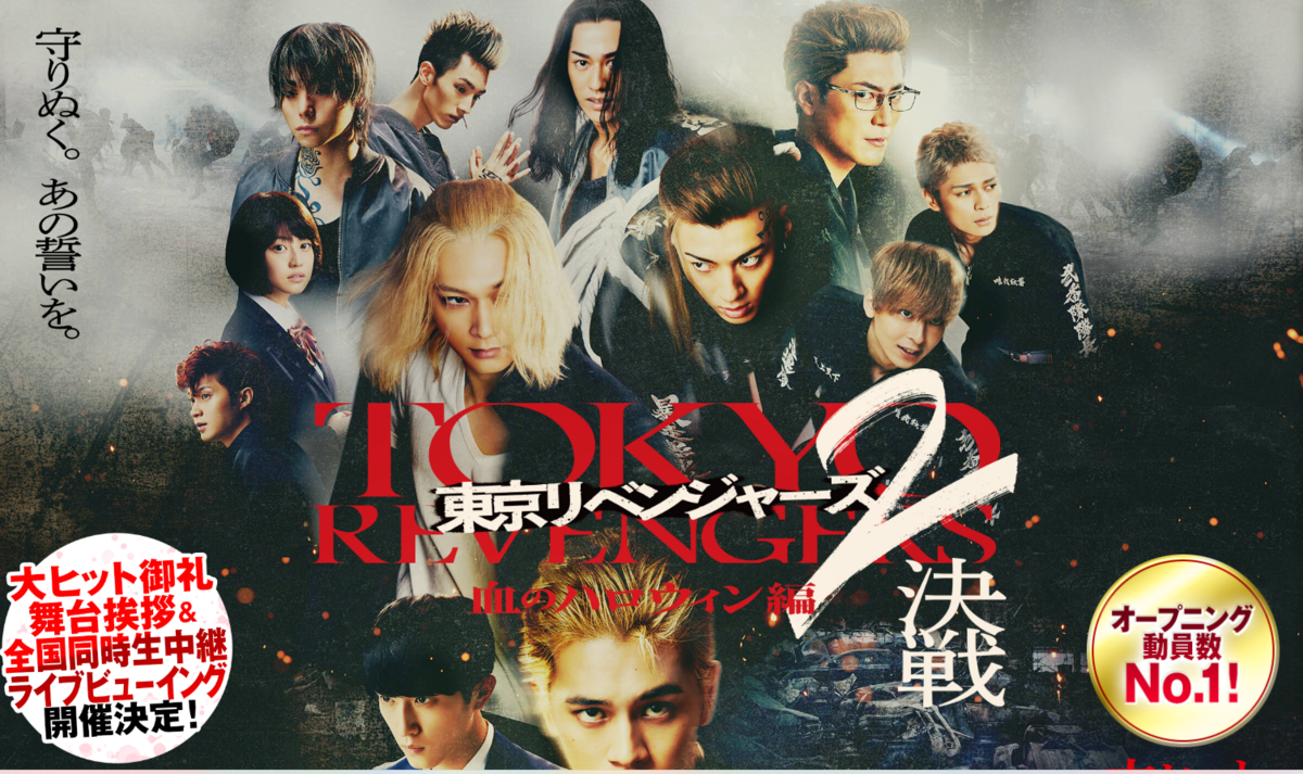 値下げ【新品】東京リベンジャーズ2 血のハロウィン編-Blu-ray & 写真集 Amazon.co.jp: 東京リベンジャーズ2 血のハロウィン編 -運命