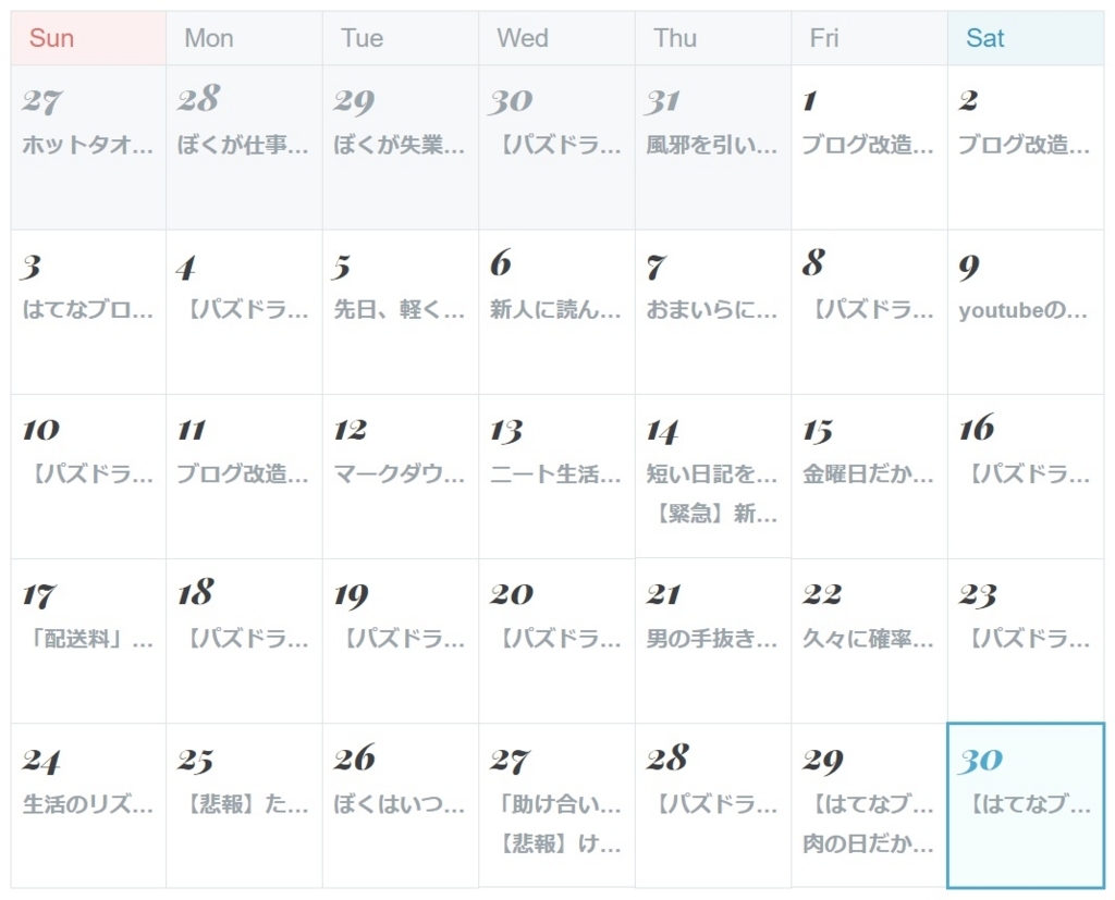 f:id:sugaryo1224:20170930204748j:plain