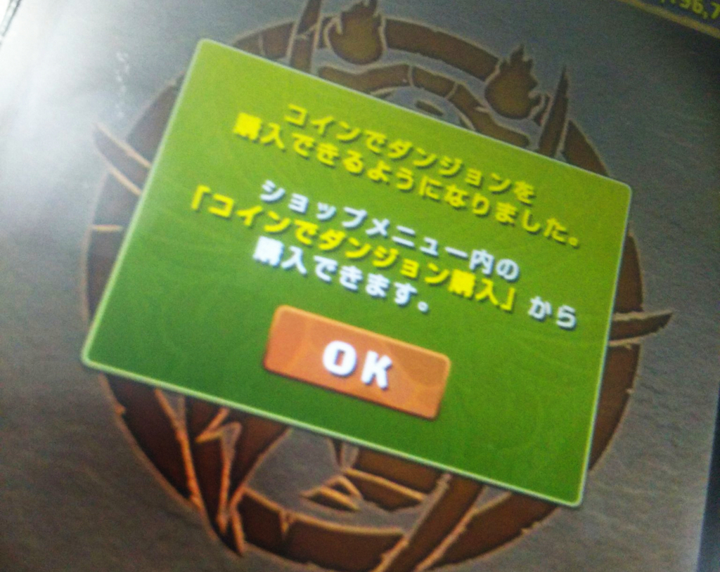 パズドラ】サブ垢を作った話。 - ようこそここは俺のチラシの裏だ。