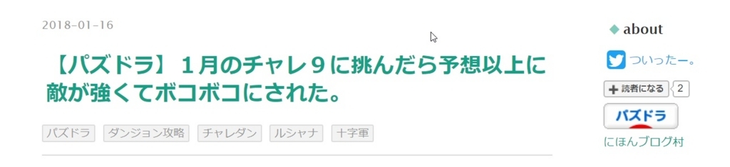 f:id:sugaryo1224:20180116210230j:plain