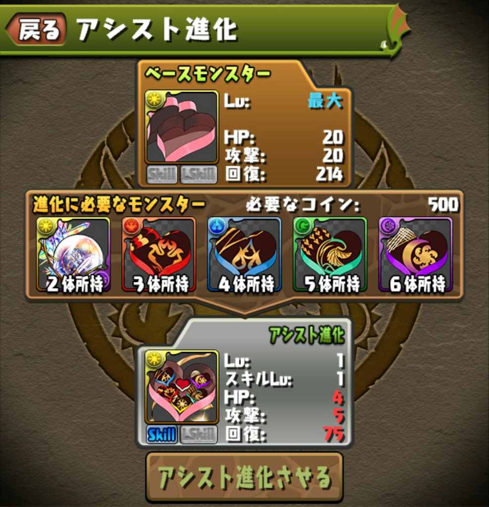 パズドラ 何も入っていない箱が五つ欲しくて周回してました エルさんのぱずどら日記