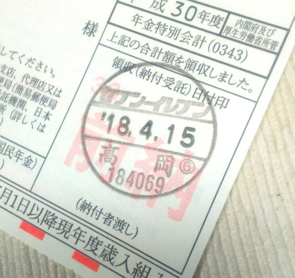 f:id:sugaryo1224:20180415191016j:plain