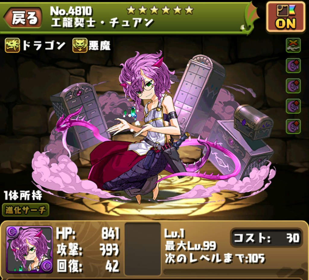 パズドラ 原点に立ち返り十字軍で挑めないナントカのナントカ殿 その4 エルさんのぱずどら日記 パズドラ 原点に立ち返り十字軍で挑めないナントカのナントカ殿 その4 エルさんのぱずどら日記