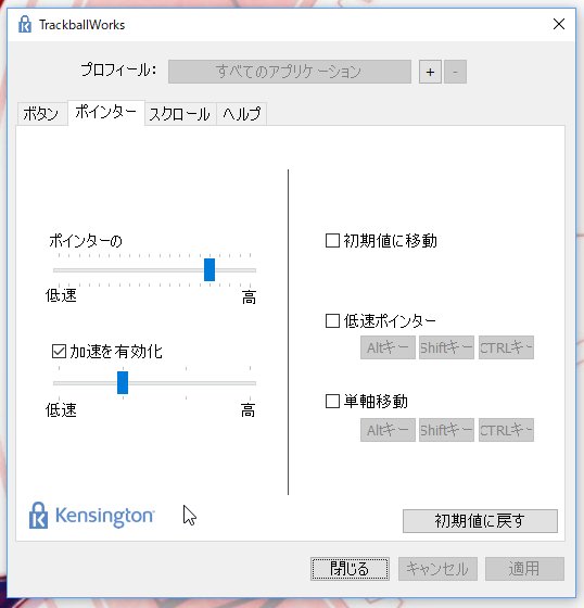 Amazon トラックボール初心者にもオススメのkensingtonトラックボールマウス ようこそここは俺のチラシの裏だ