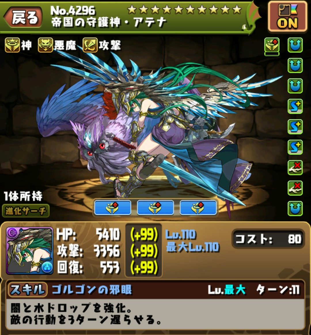 パズドラ 我が家の闇メタぱ 編成紹介 エルさんのぱずどら日記