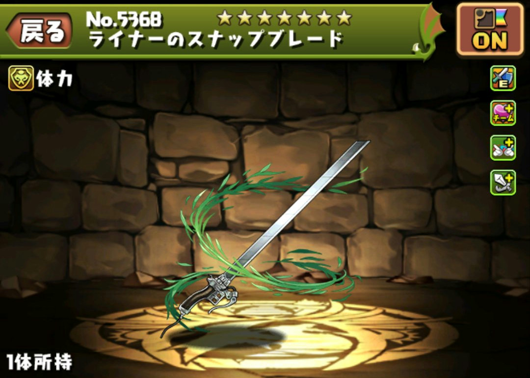 パズドラ 進撃コラボの無料ガチャメールでライナーブラウンを引きましたぞい エルさんのぱずどら日記 パズドラ 進撃コラボの無料ガチャメールでライナーブラウンを引きましたぞい エルさんのぱずどら日記