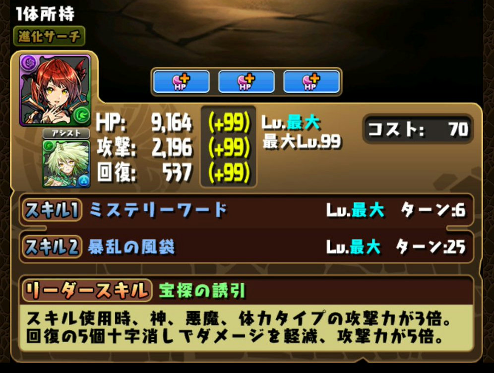 パズドラ イナぱの再編成 正解は イデアルでした おっ そうだな エルさんのぱずどら日記 パズドラ イナぱの再編成 正解は イデアルでした おっ そうだな エルさんのぱずどら日記