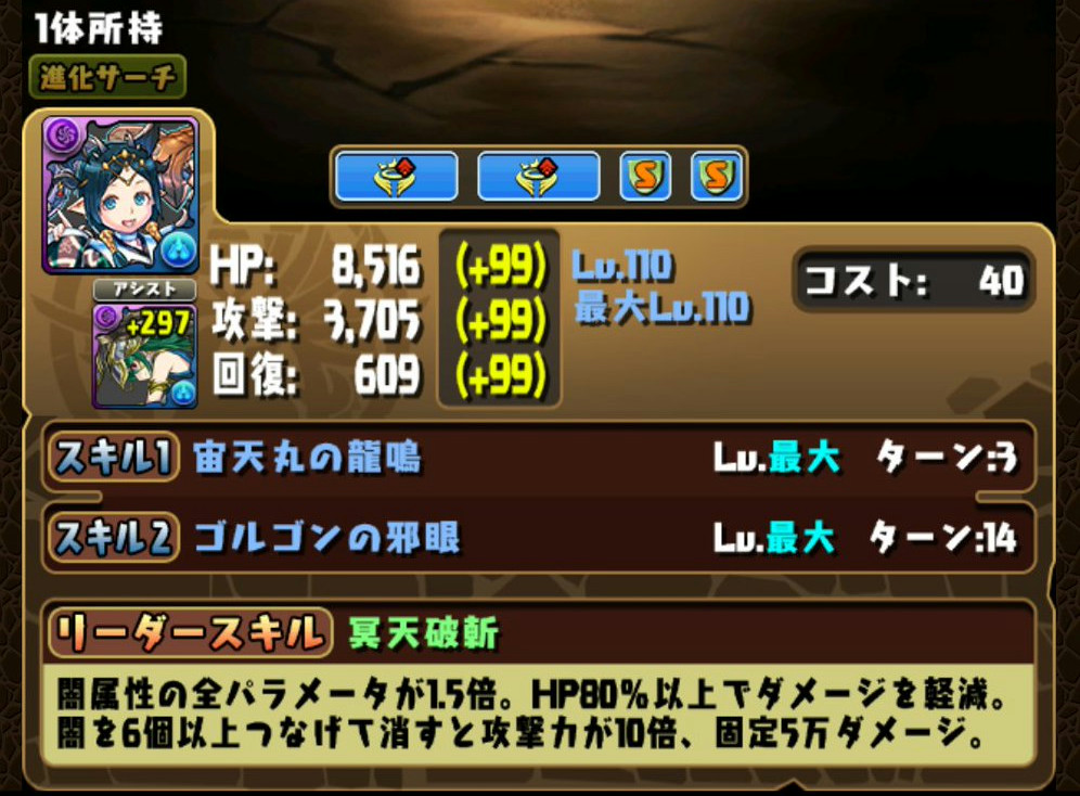 パズドラ イナぱの再編成 正解は イデアルでした おっ そうだな エルさんのぱずどら日記