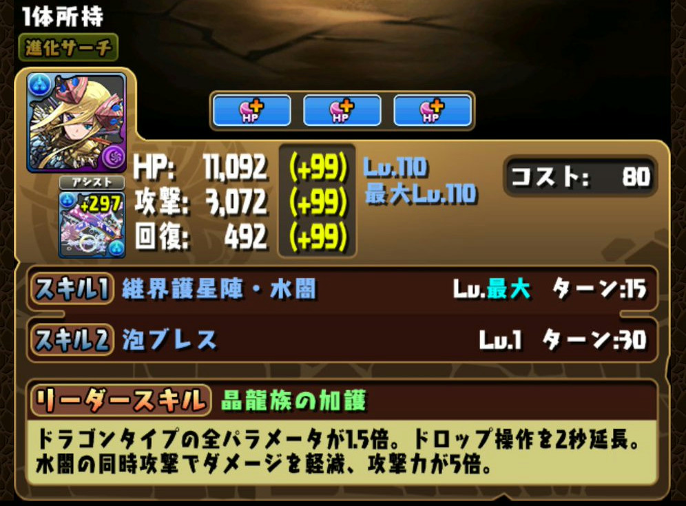 パズドラ イナぱの再編成 正解は イデアルでした おっ そうだな エルさんのぱずどら日記 パズドラ イナぱの再編成 正解は イデアルでした おっ そうだな エルさんのぱずどら日記