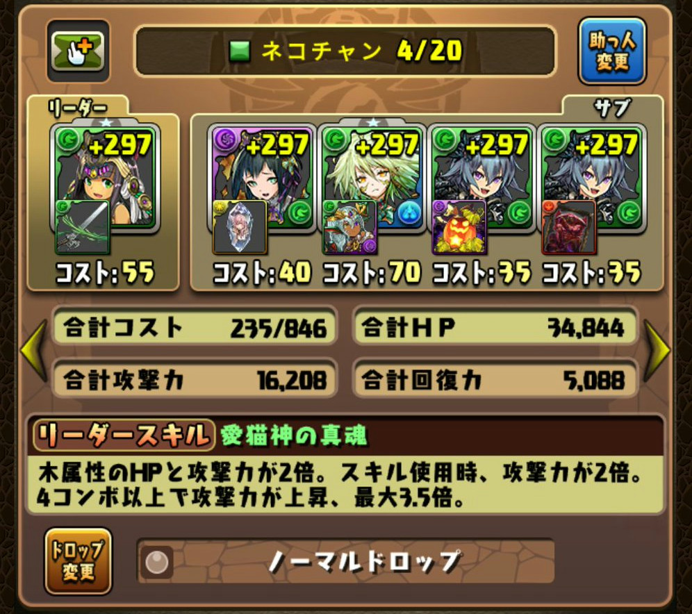 パズドラ パズドラパスで枠が増えたよ エルさんのぱずどら日記 パズドラ パズドラパスで枠が増えたよ エルさんのぱずどら日記