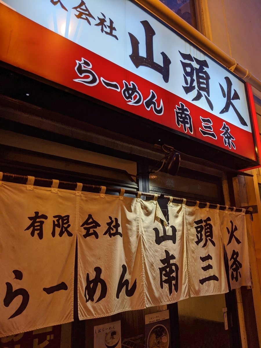 f:id:sugaryo1224:20191226001737j:plain