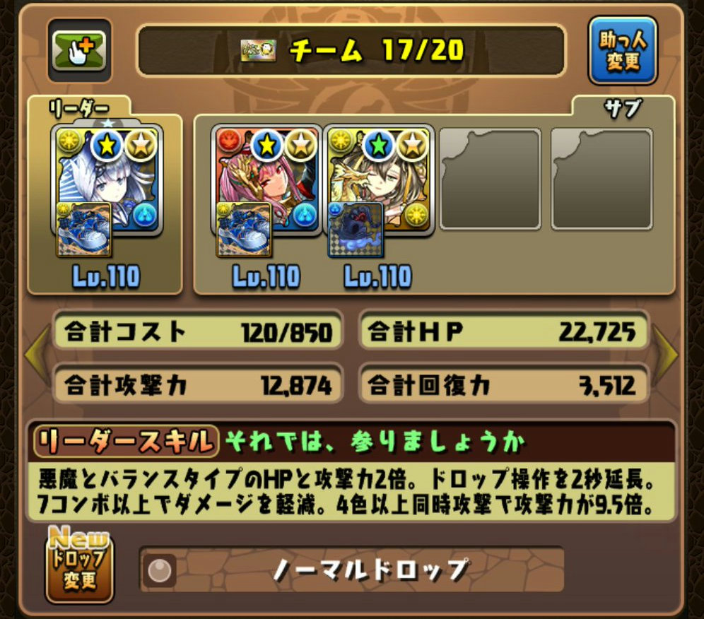 パズドラ 正月リーチェ強化キタコレ エルさんのぱずどら日記