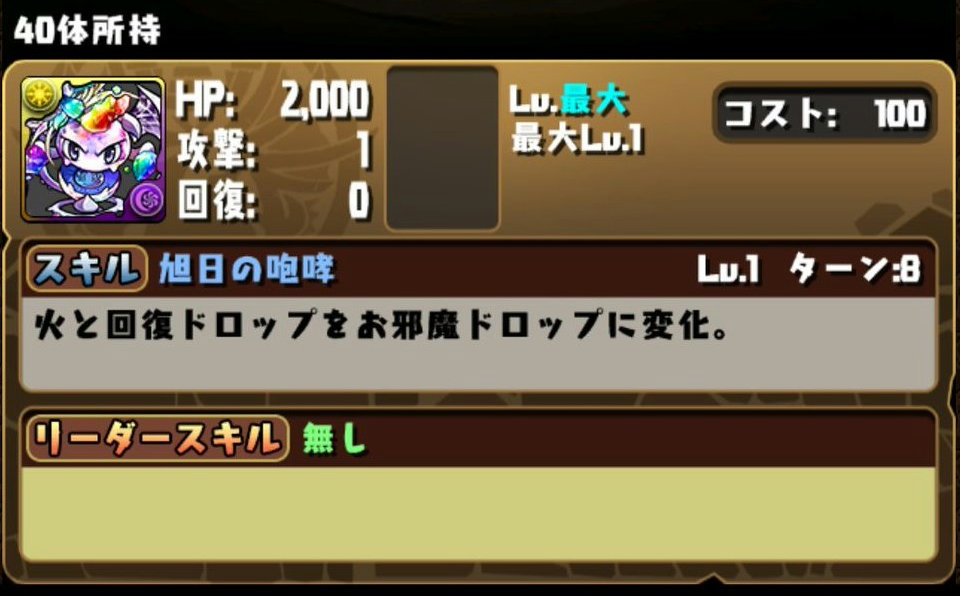 パズドラ 通算２１５０日目のログインボーナスです エルさんのぱずどら日記