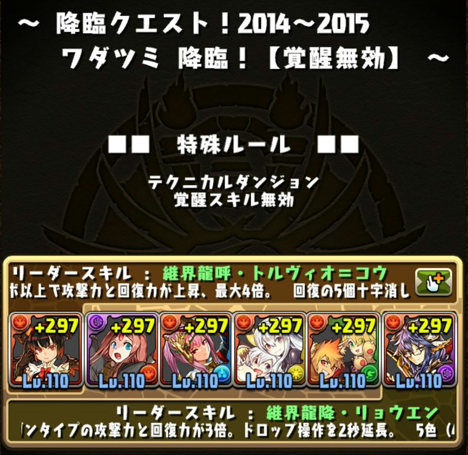 パズドラ 十字軍で歴史を辿る降臨クエスト その２ 14 15 エルさんのぱずどら日記