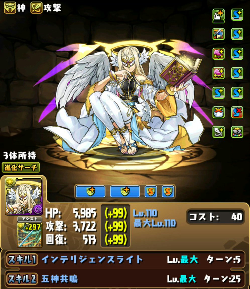 パズドラ せっかく苦労して育成したんだから使わなきゃだるるぉ エルさんのぱずどら日記 パズドラ せっかく苦労して育成したんだから使わなきゃだるるぉ エルさんのぱずどら日記