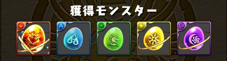 パズドラ 石拾い エルさんのぱずどら日記