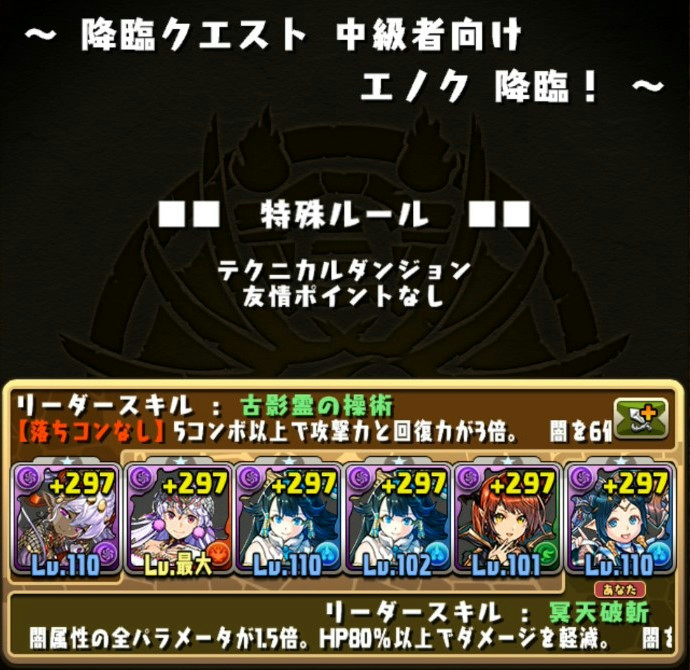 パズドラ スタミナ０ですし 雑に素材集めでもね エルさんのぱずどら日記