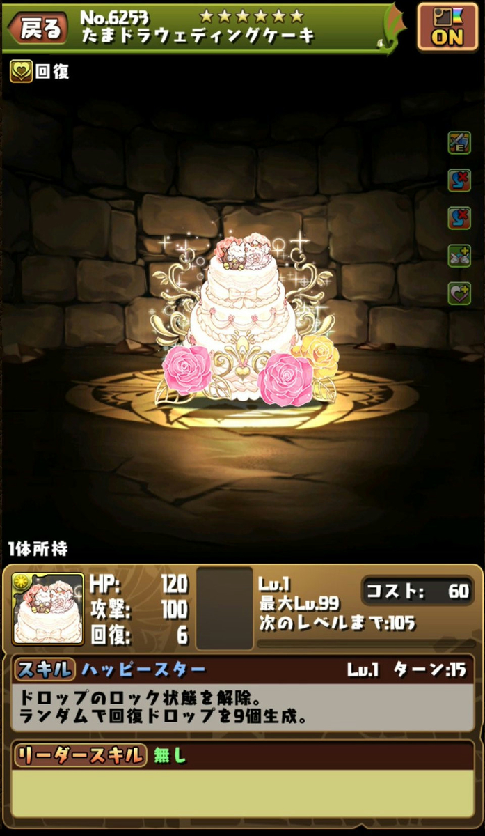 パズドラ ぽちる ぽちり ぽち ぽちるとき ぽちれども ぽちれ エルさんのぱずどら日記 パズドラ ぽちる ぽちり ぽち ぽちるとき ぽちれども ぽちれ エルさんのぱずどら日記