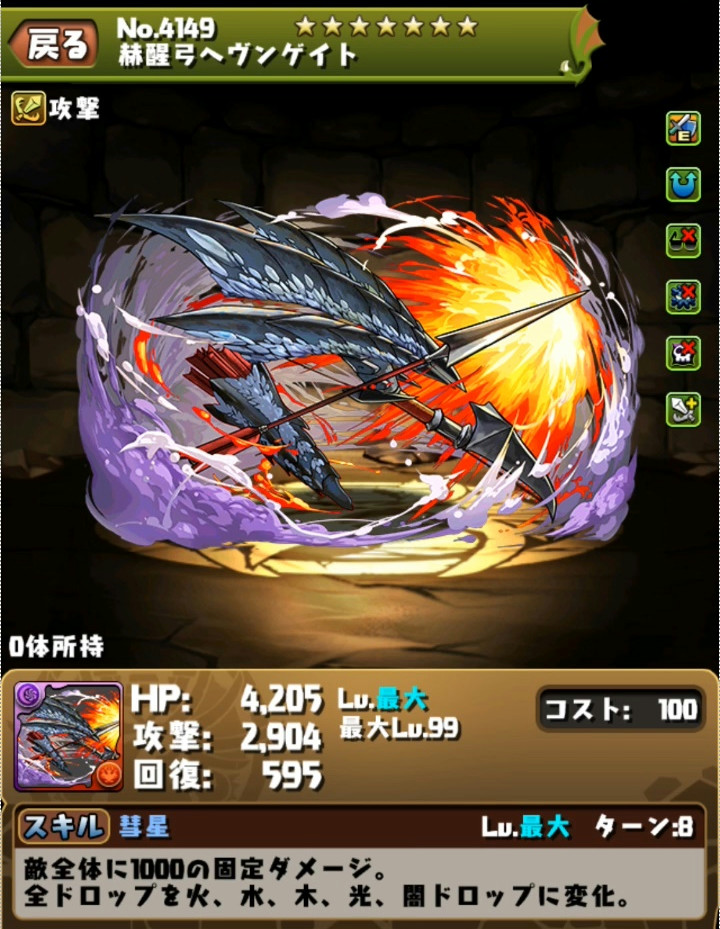 パズドラ 武器のガチャを引いたんだョ エルさんのぱずどら日記