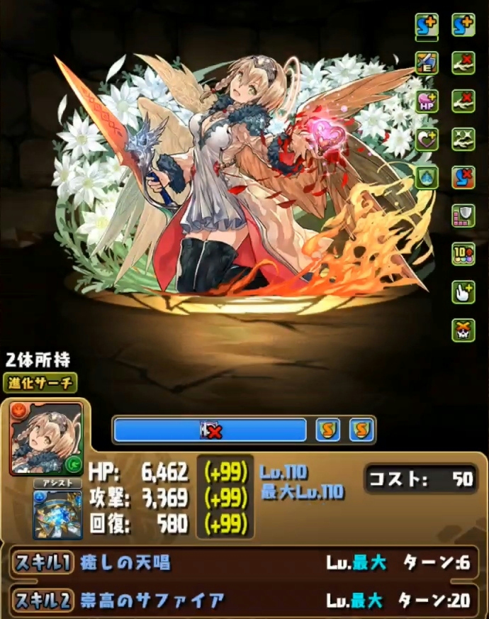 パズドラ 最近遊んでる風神雷神パ エルさんのぱずどら日記
