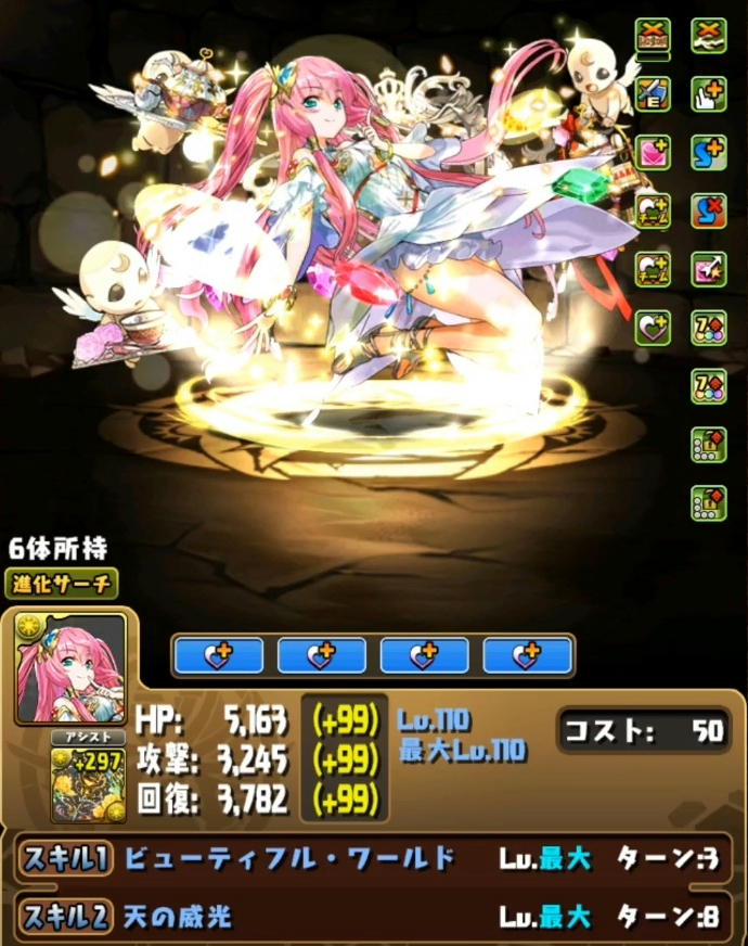 パズドラ 最近遊んでる風神雷神パ エルさんのぱずどら日記