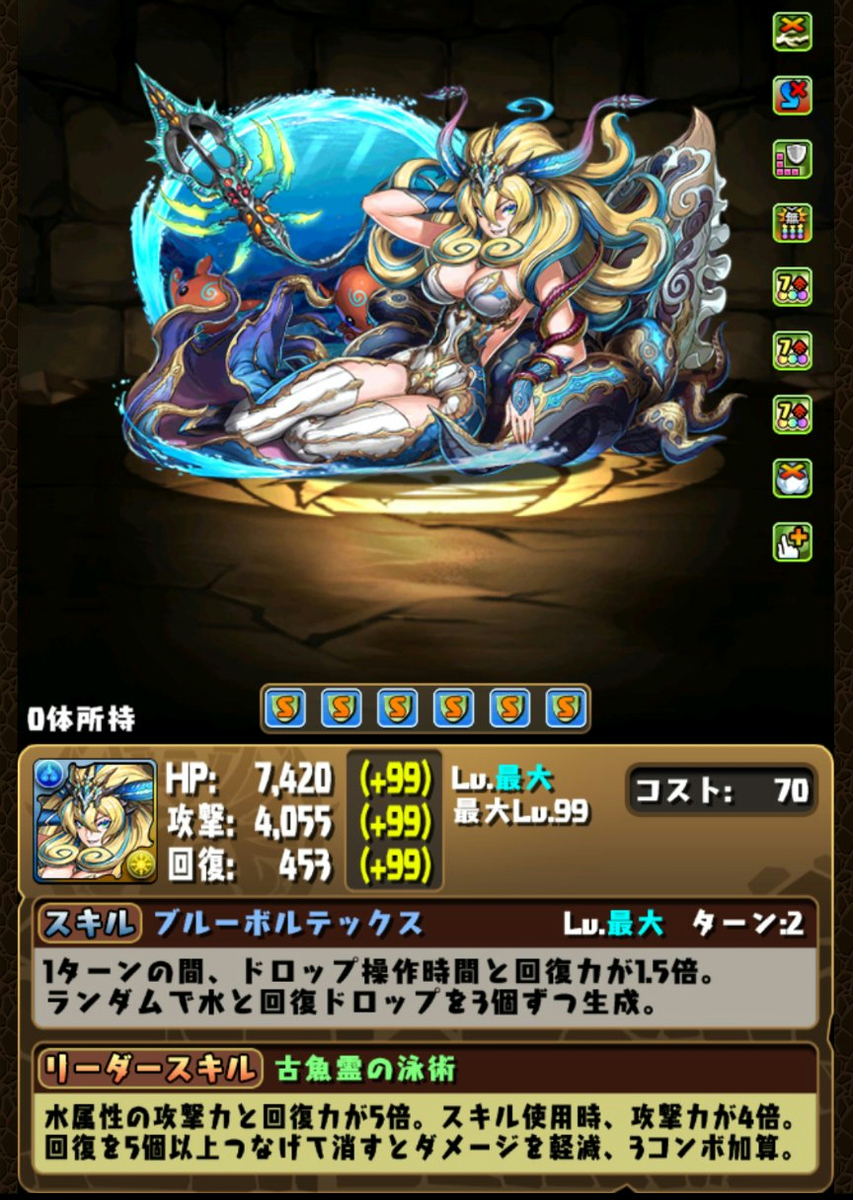 パズドラ 新生 風神雷神パ エルさんのぱずどら日記