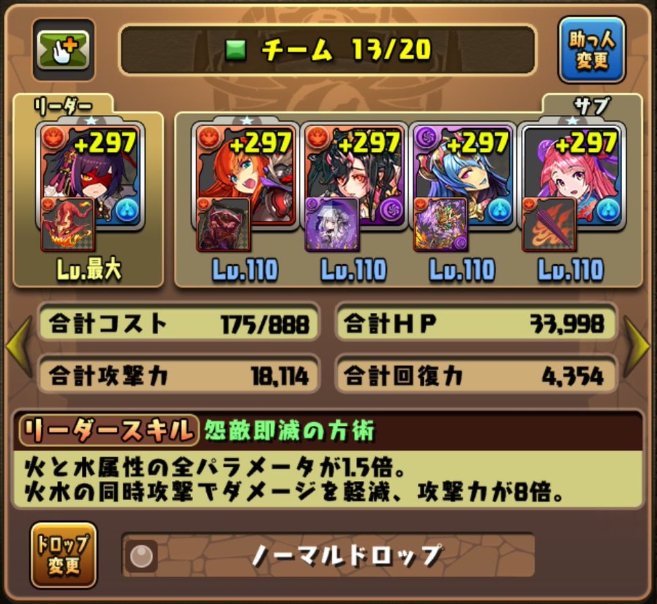 パズドラ 今度は修羅の門をブチ破りたいんだぁ エルさんのぱずどら日記