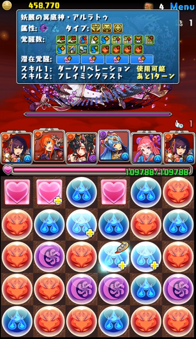 パズドラ 裏修羅 前編 エルさんのぱずどら日記 パズドラ 裏修羅 前編 エルさんのぱずどら日記