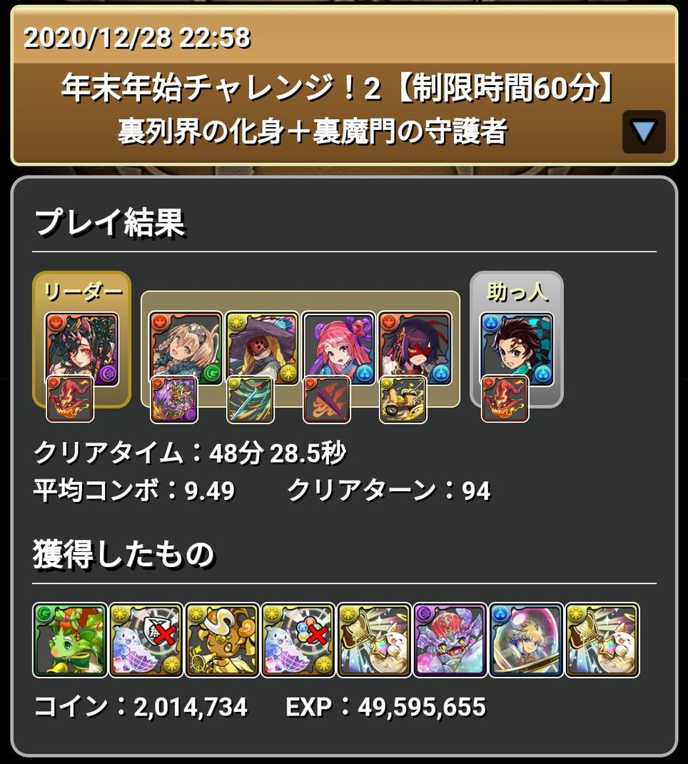 パズドラ オウキタンジローで年末年始rtaを爆殺する エルさんのぱずどら日記