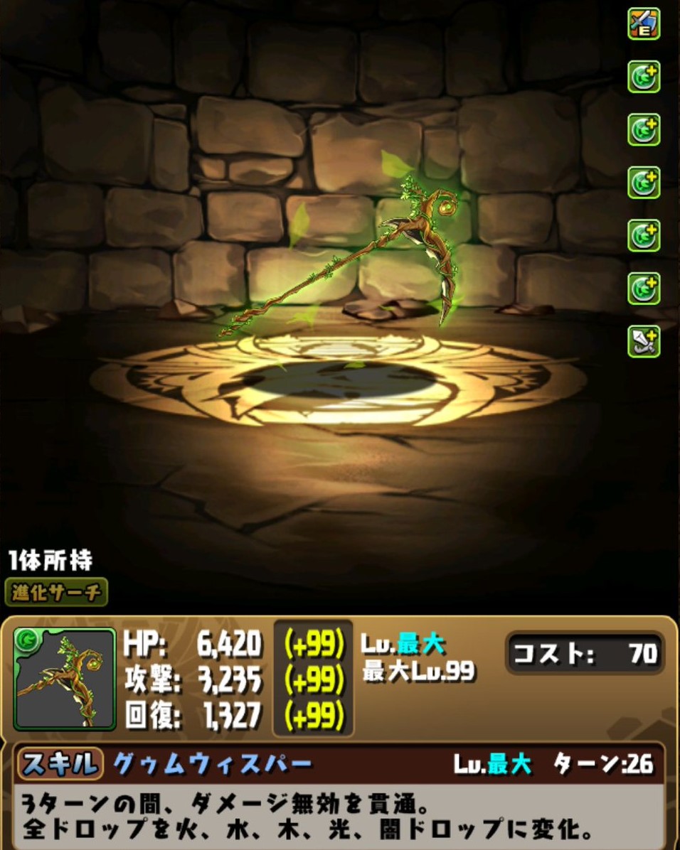 パズドラ 大魔女の交換メダルを交換に出して大魔女と交換する 亜小泉構文 エルさんのぱずどら日記
